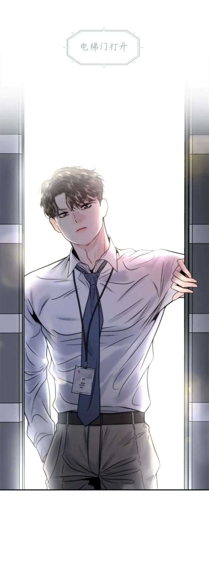 第16话 第2页