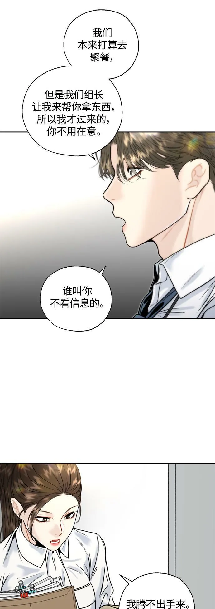 第16话 第5页