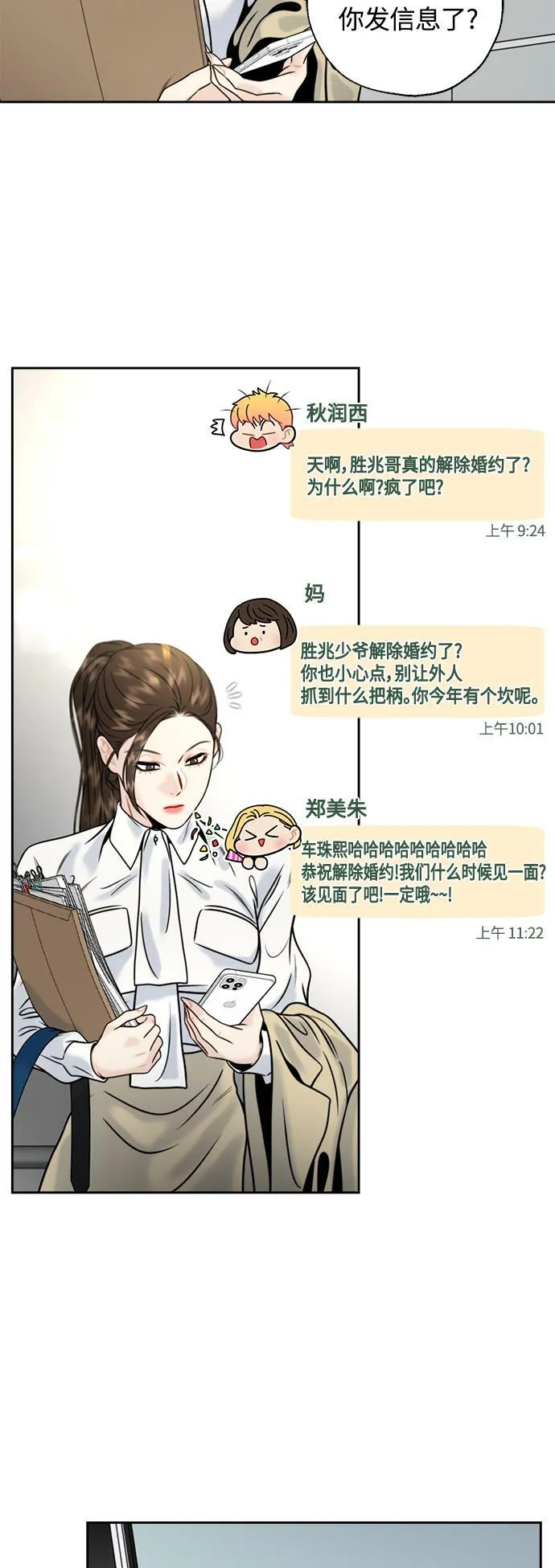 第16话 第6页