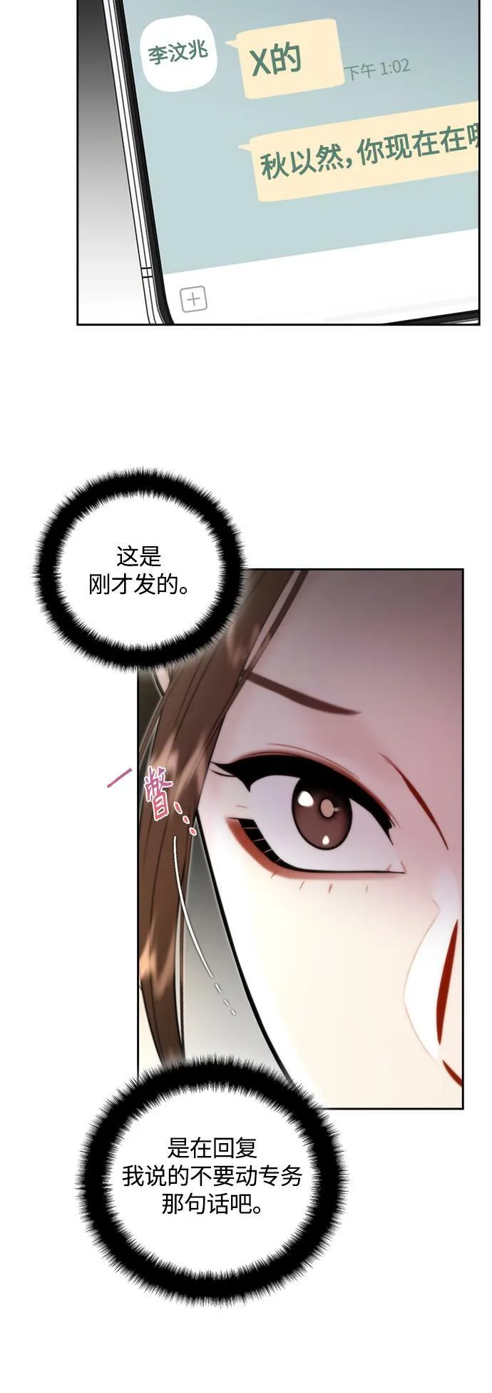 第16话 第7页