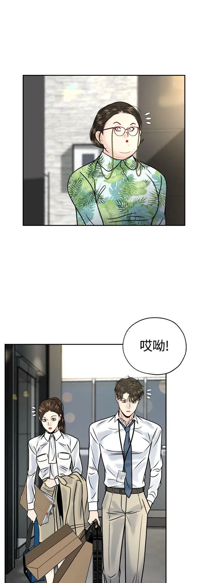 第16话 第10页