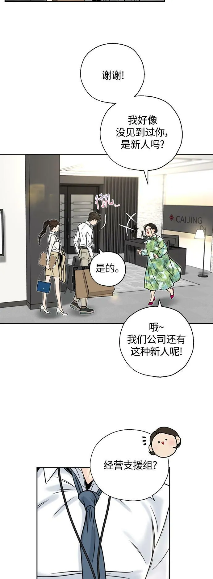 第16话 第11页