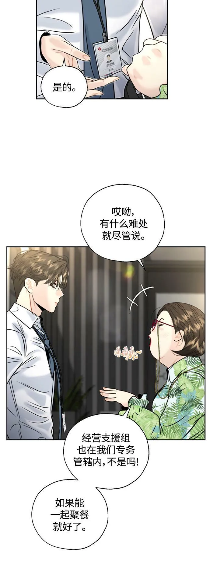 第16话 第12页
