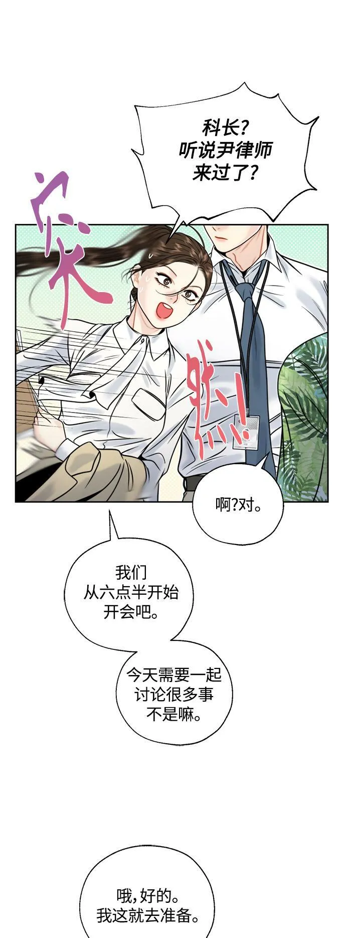 第16话 第13页