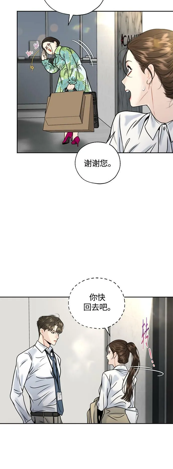 第16话 第14页