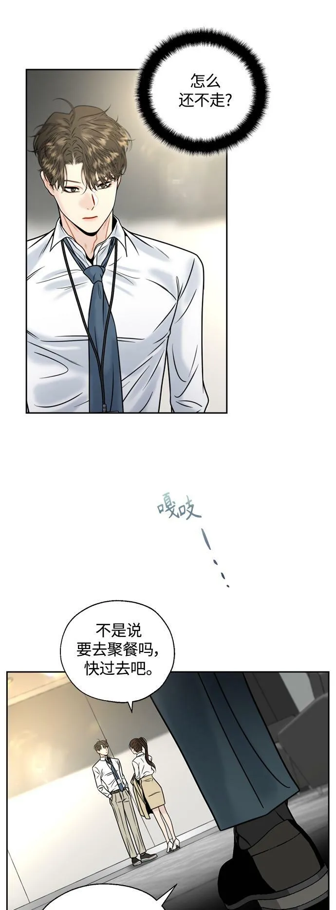 第16话 第15页