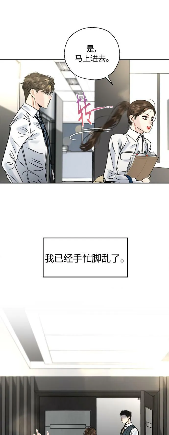 第16话 第17页
