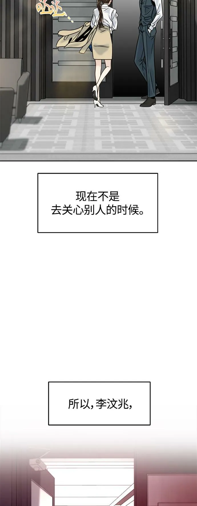 第16话 第18页