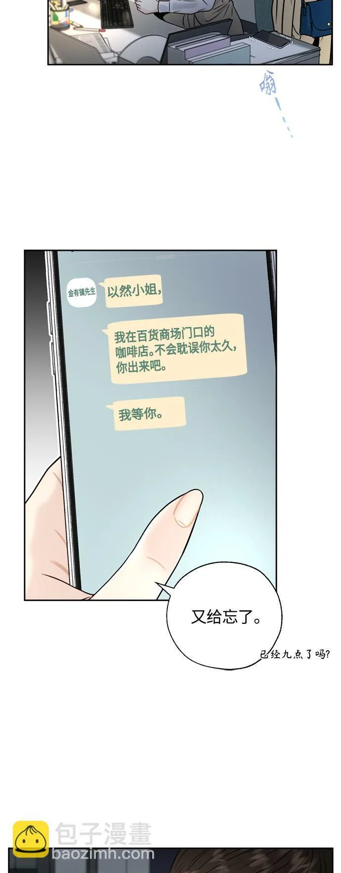 第16话 第21页