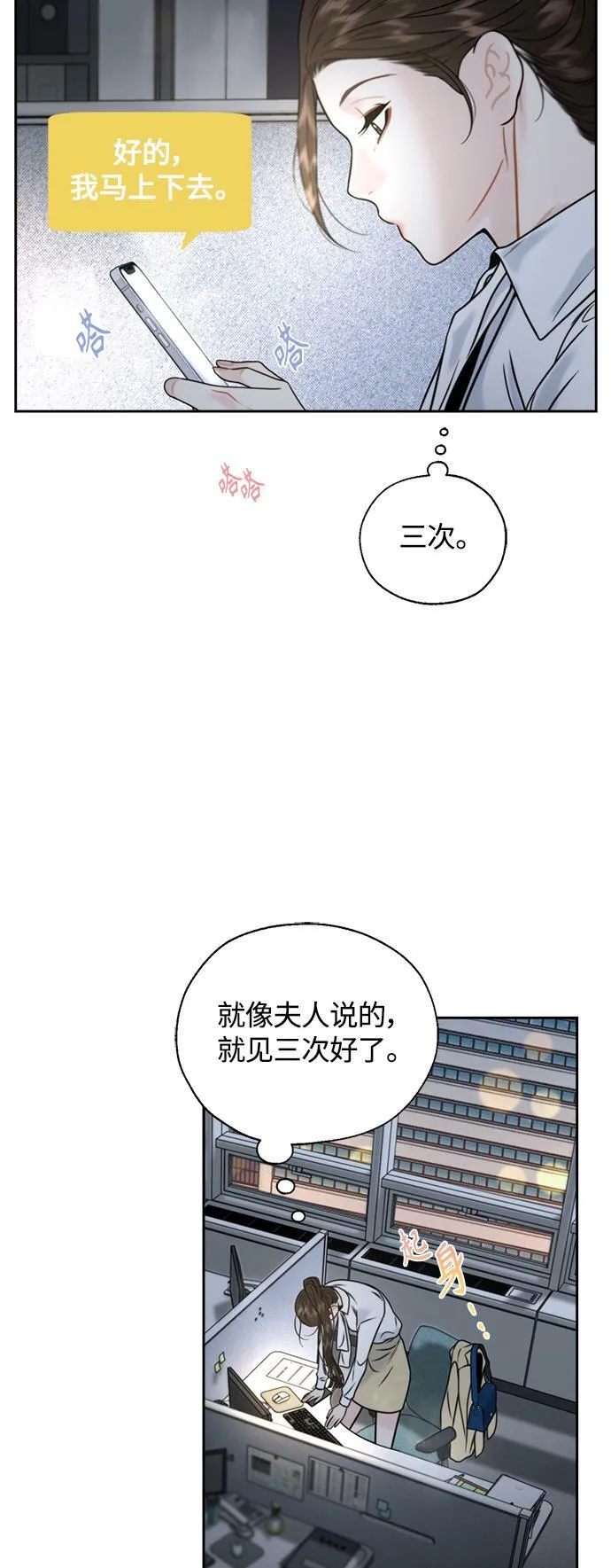第16话 第22页