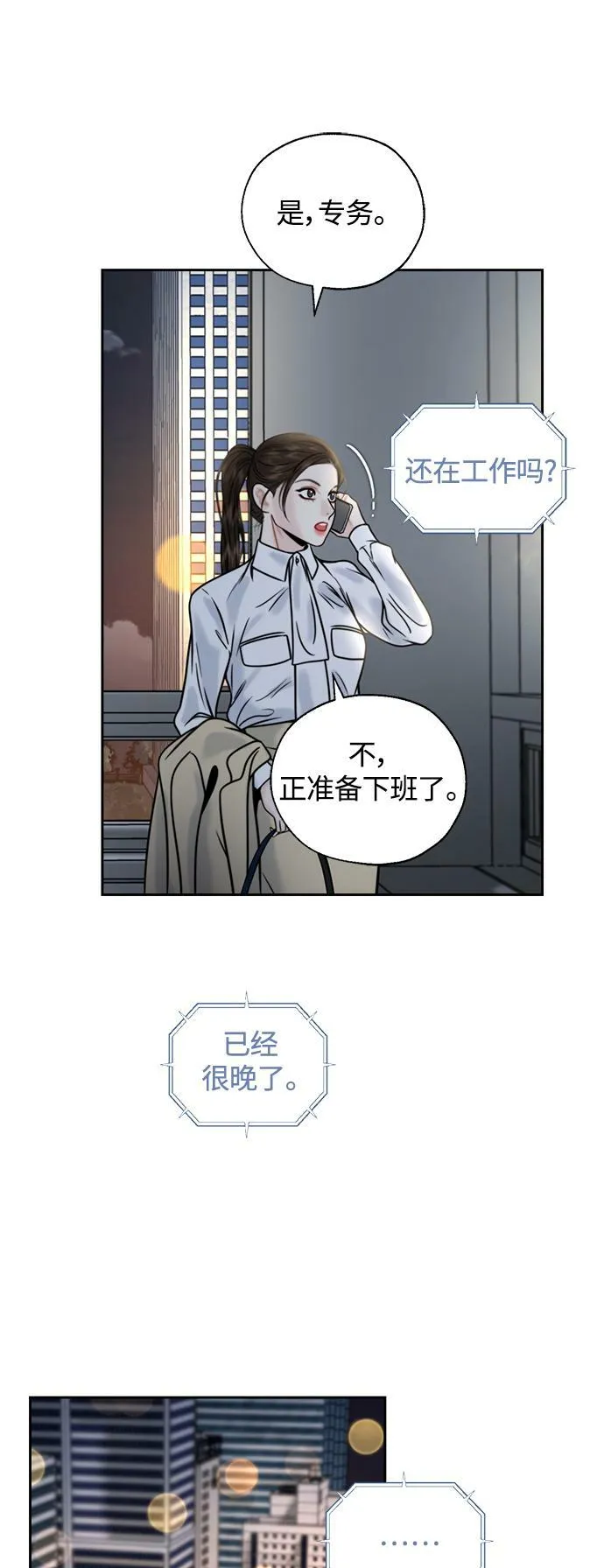 第16话 第24页
