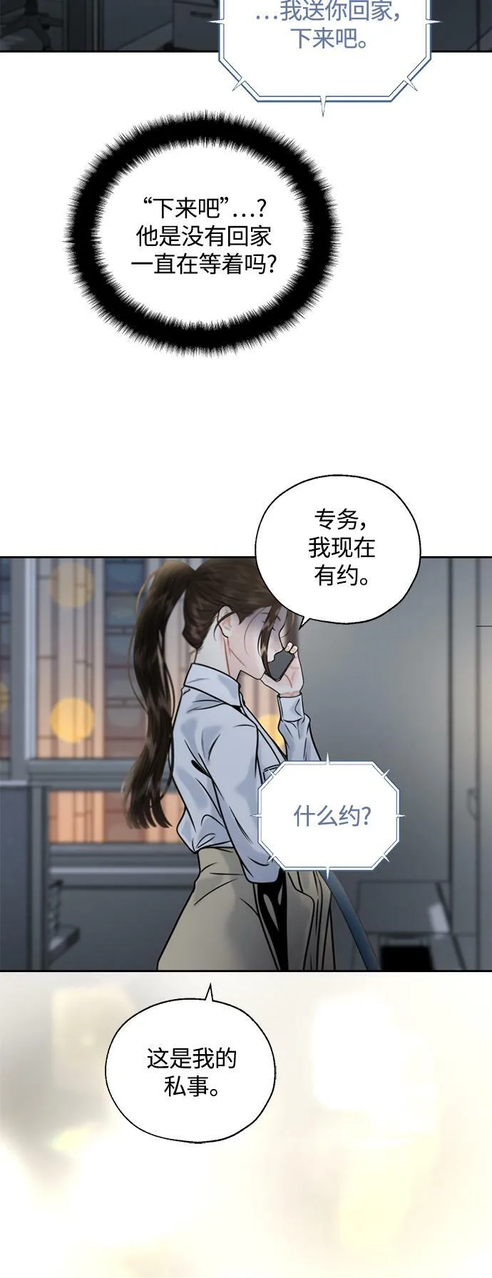 第16话 第26页