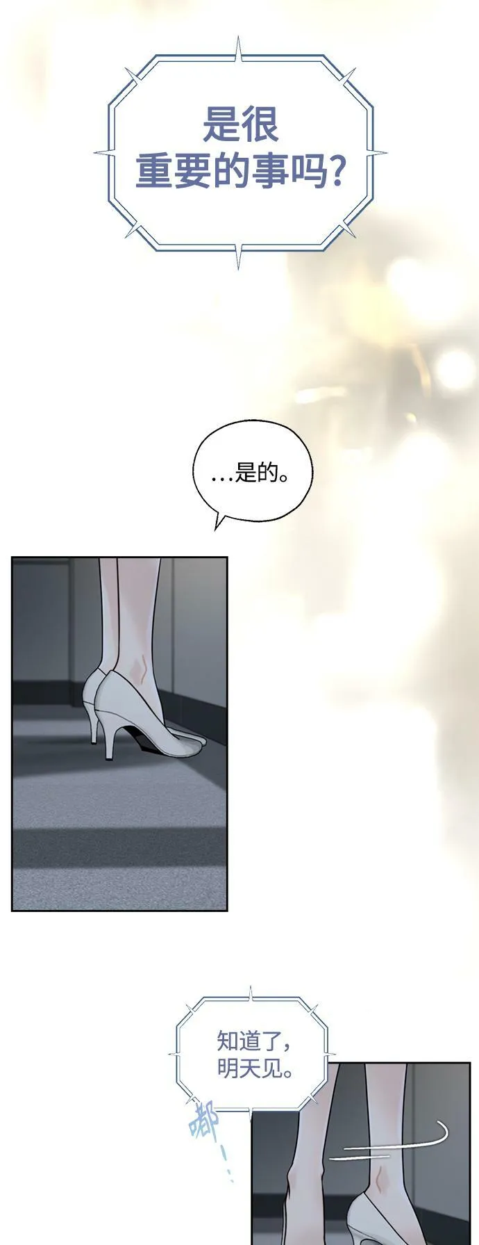 第16话 第27页