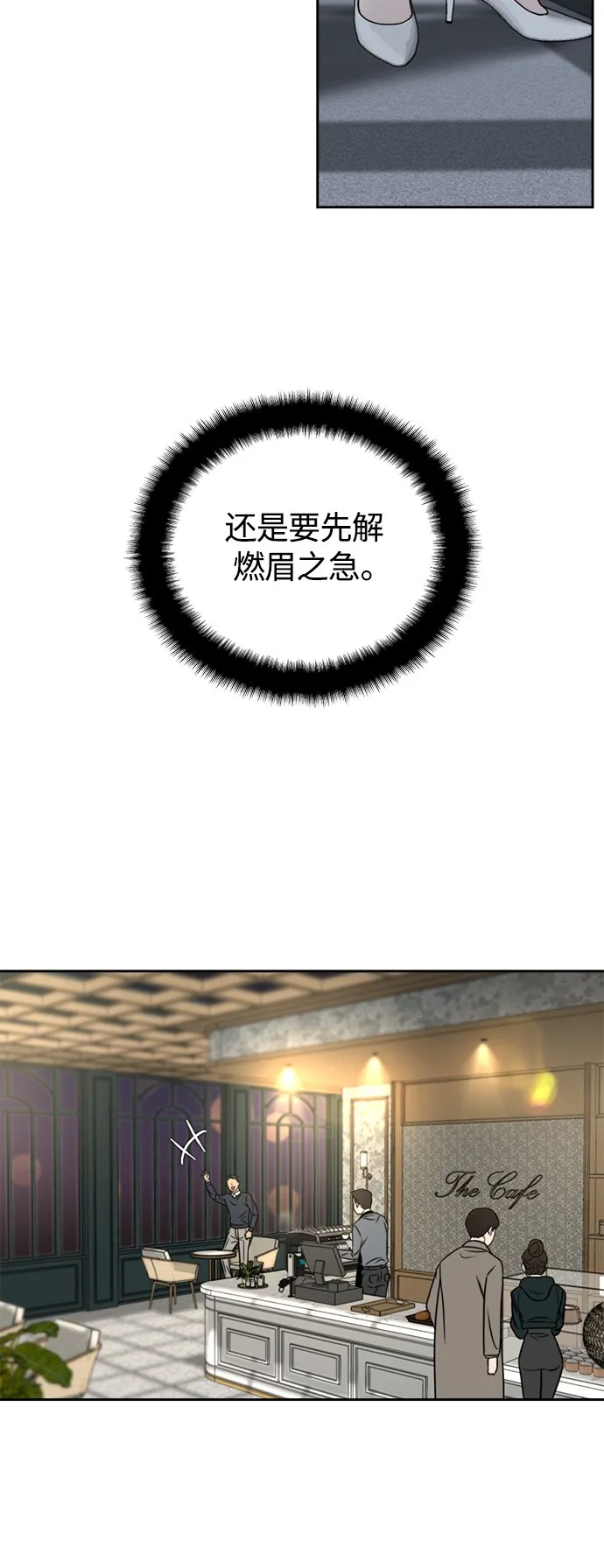 第16话 第28页