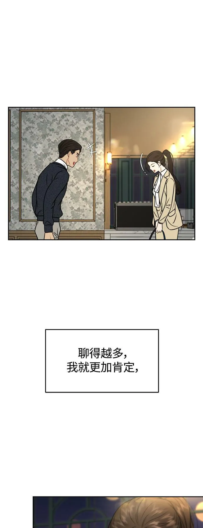 第16话 第29页