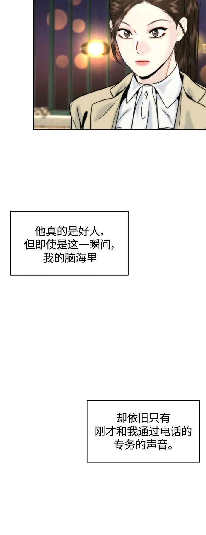 第16话 第30页