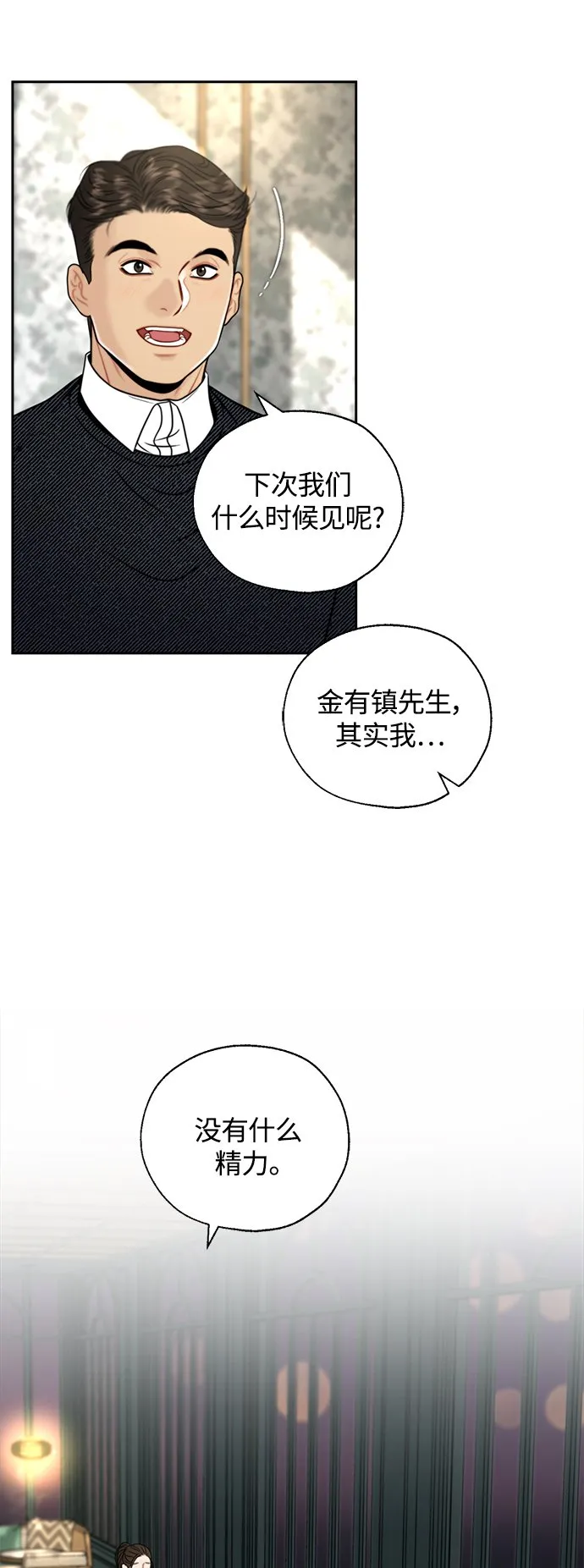 第16话 第31页