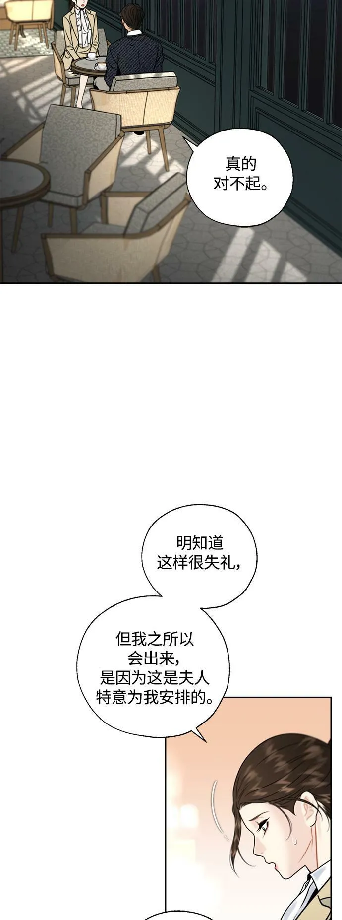 第16话 第32页