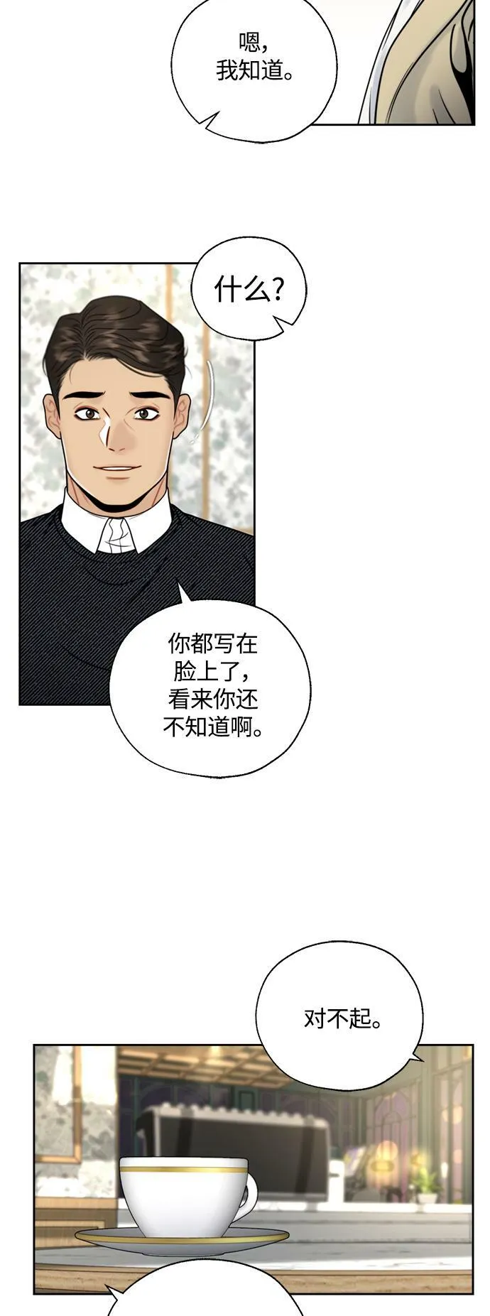 第16话 第33页