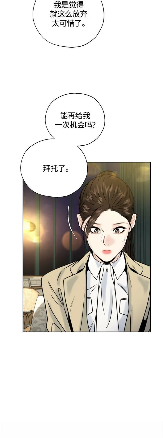 第16话 第34页