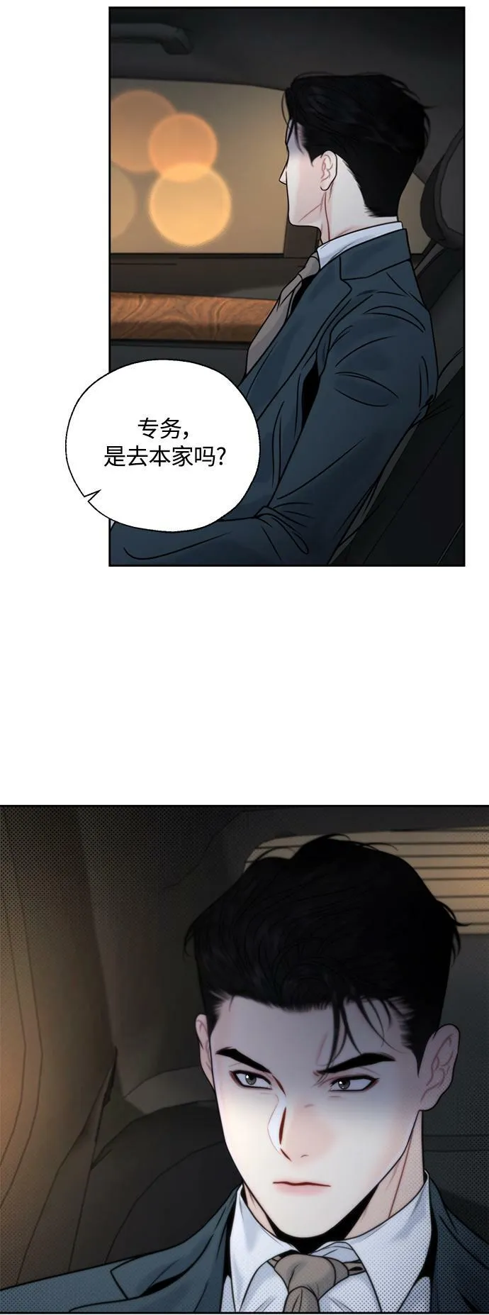 第16话 第36页
