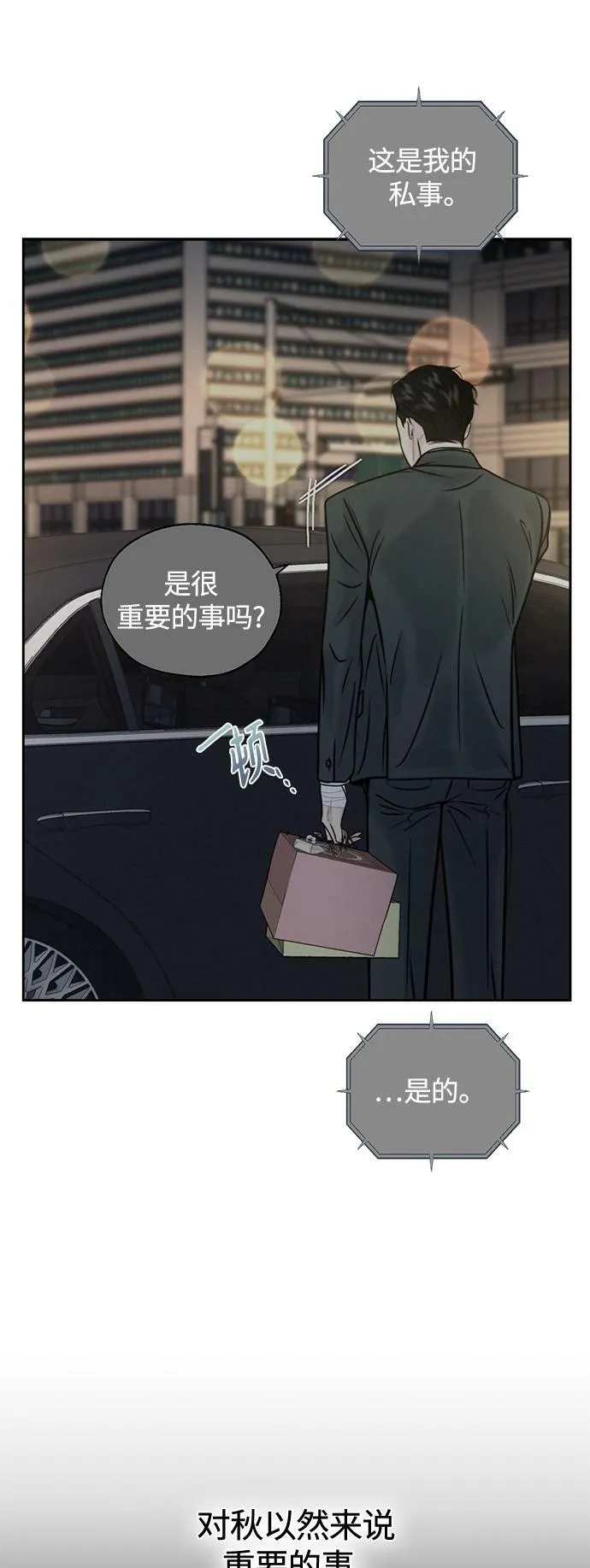 第16话 第38页