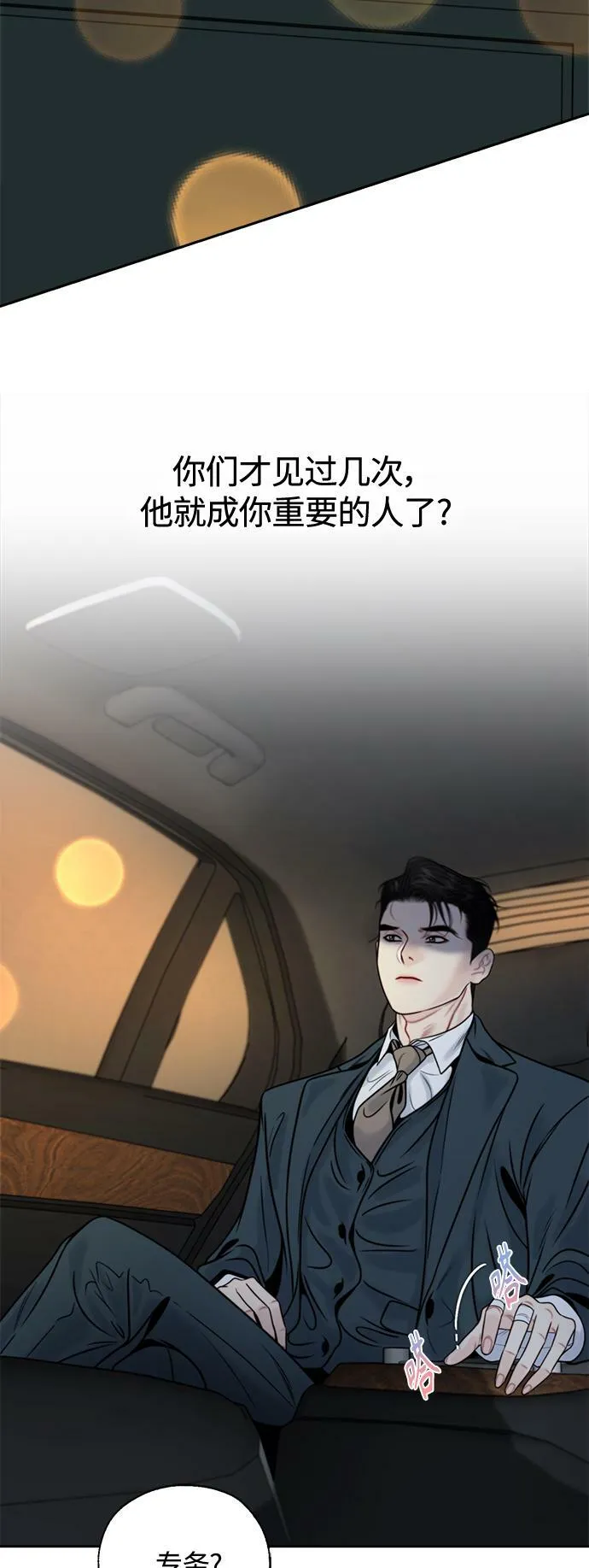第16话 第40页