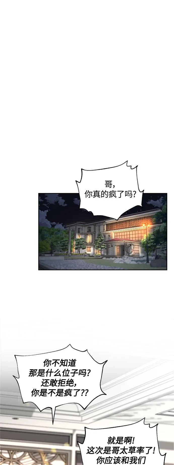 第16话 第42页