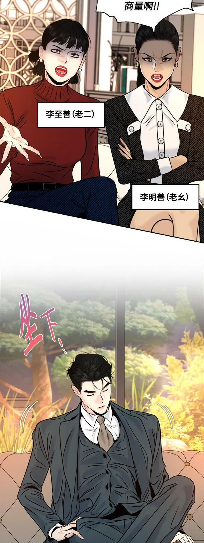 第16话 第43页