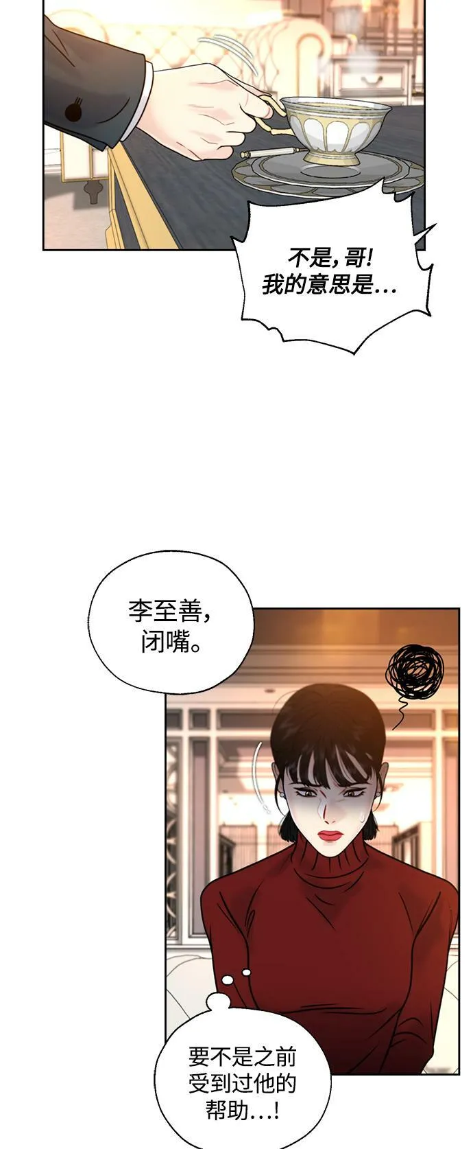 第16话 第46页