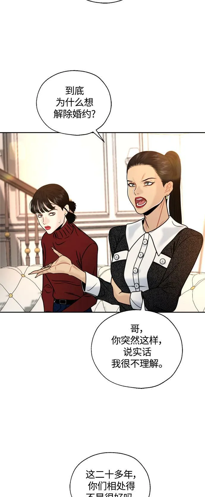 第16话 第47页