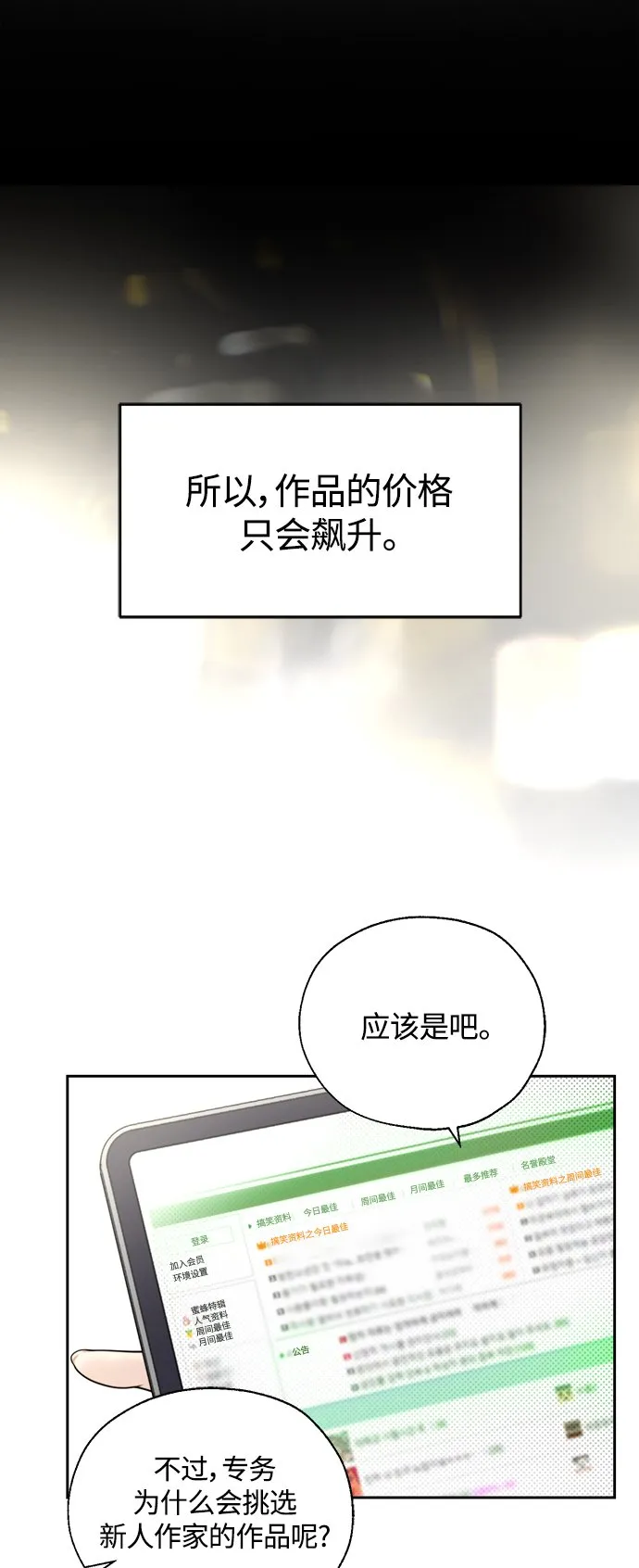 第15话 第14页