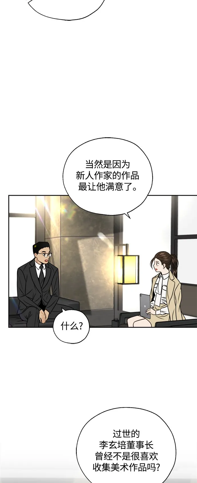 第15话 第15页