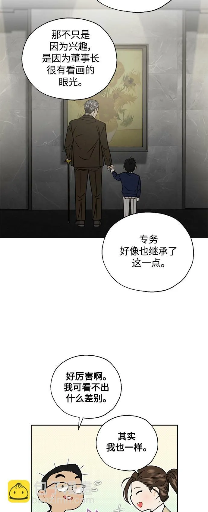 第15话 第16页