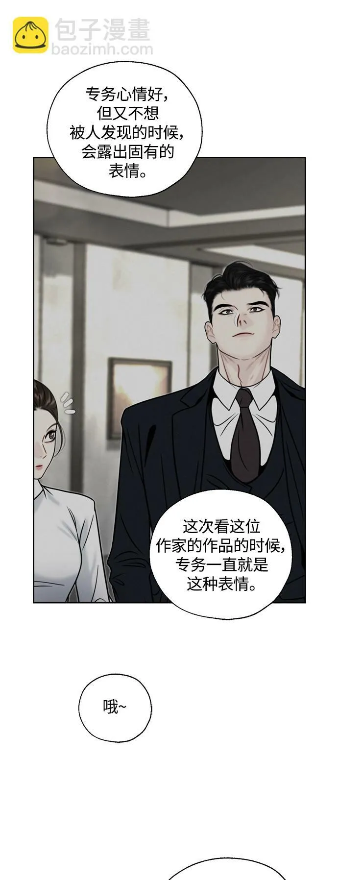 第15话 第18页
