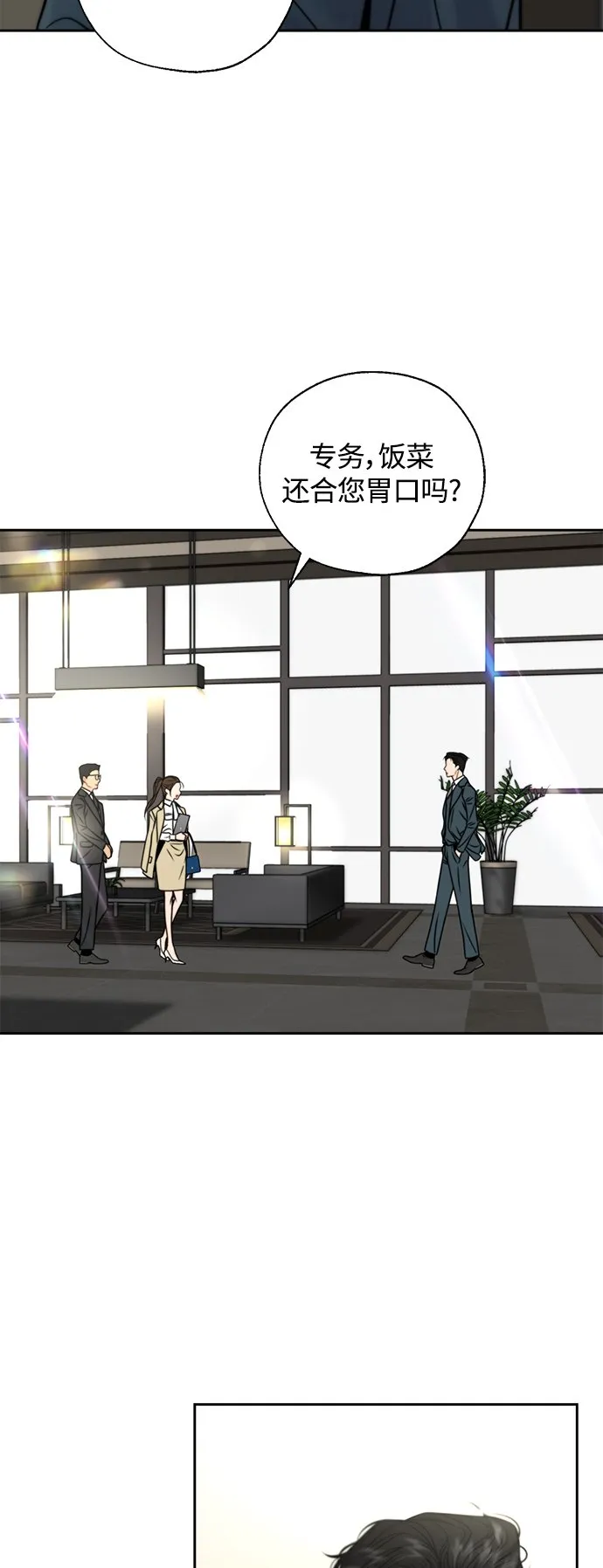 第15话 第21页