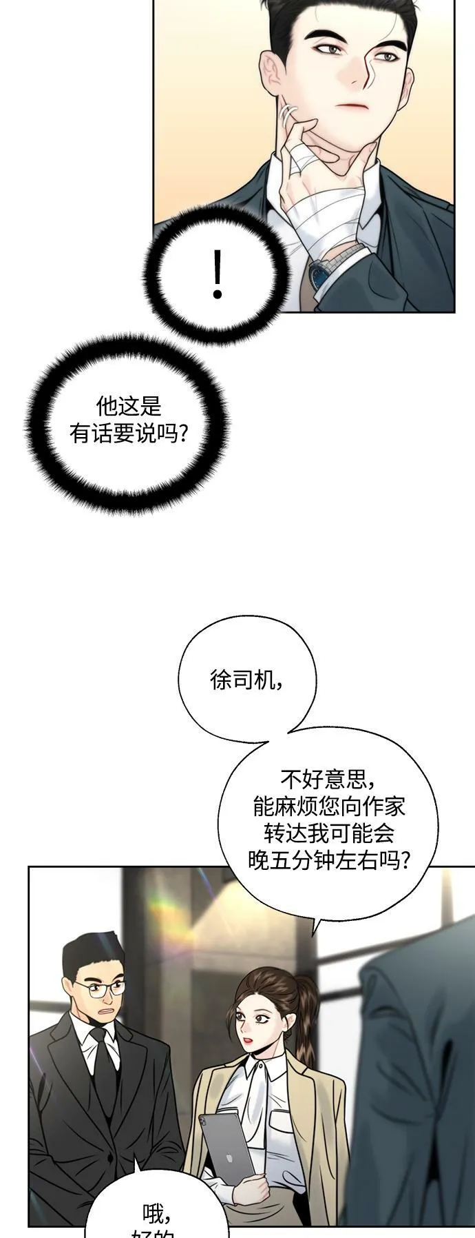 第15话 第22页