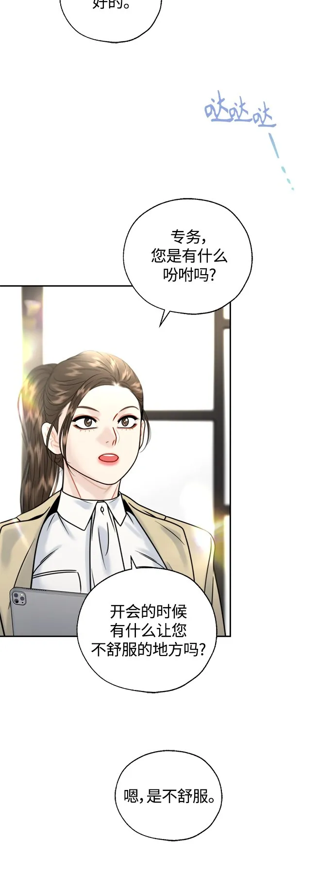 第15话 第23页