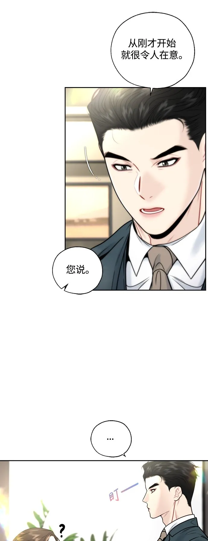 第15话 第24页
