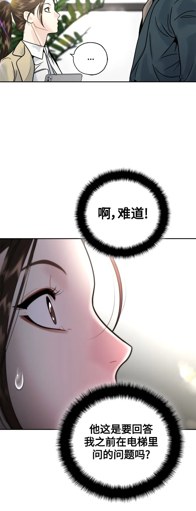 第15话 第25页
