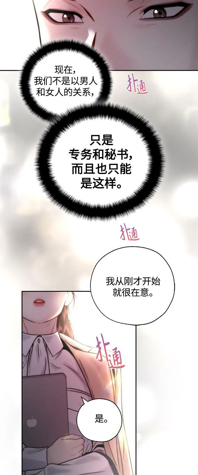 第15话 第27页