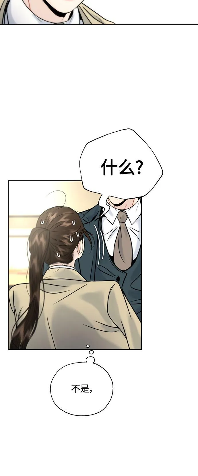 第15话 第29页