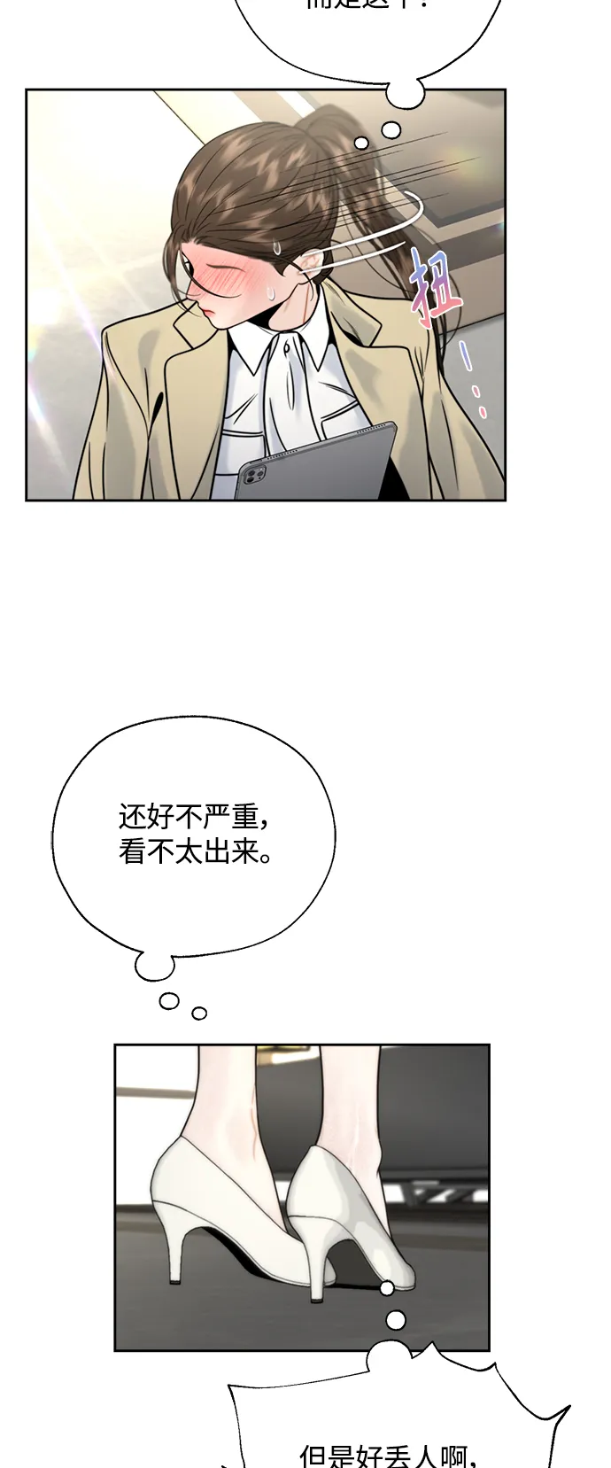 第15话 第31页