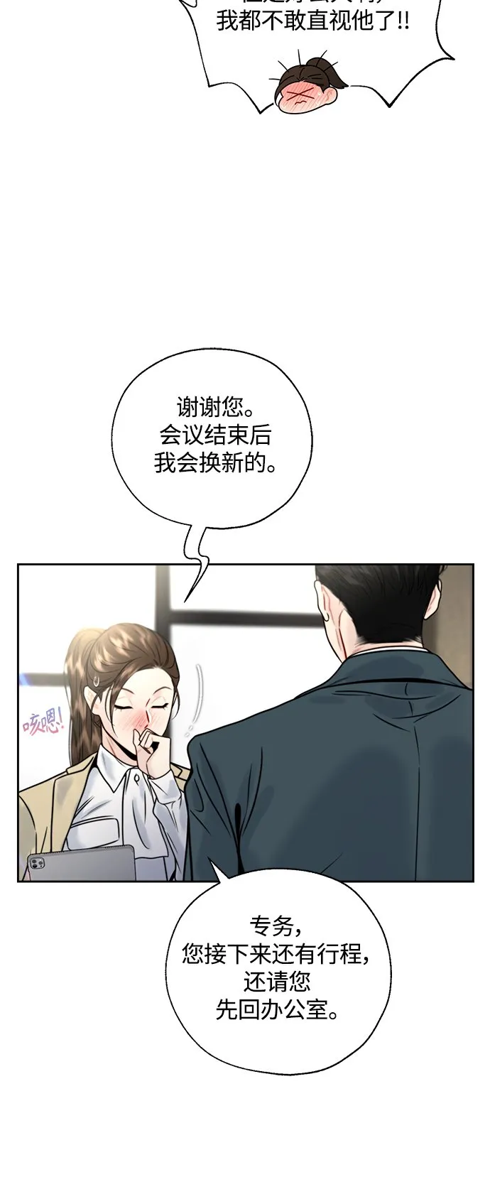 第15话 第32页