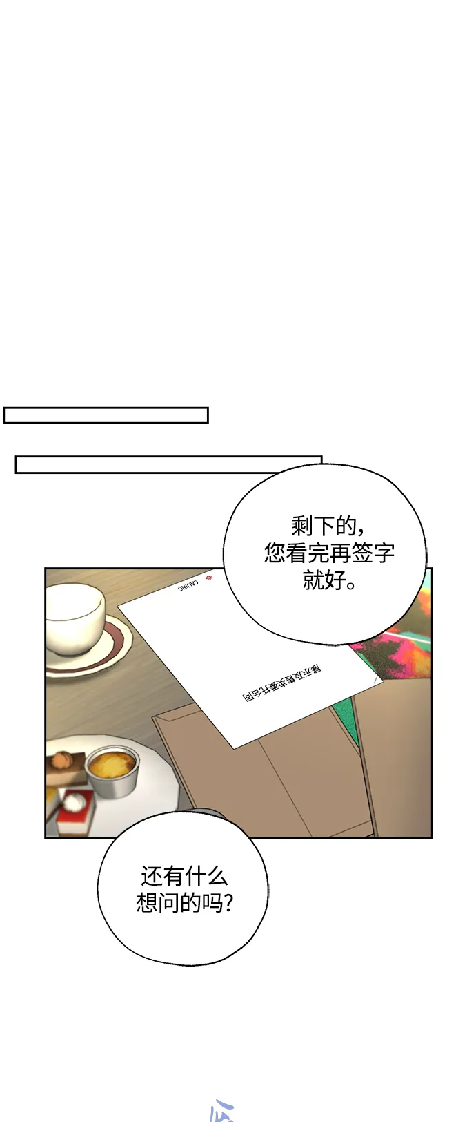 第15话 第35页