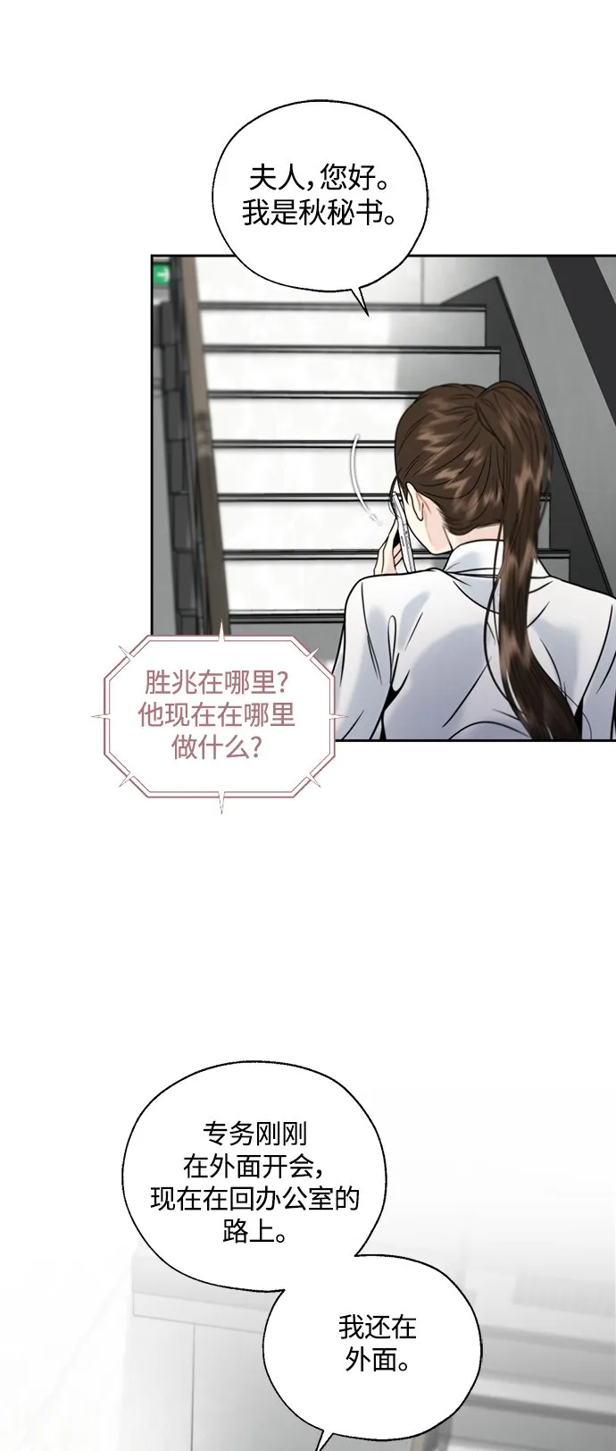 第15话 第38页