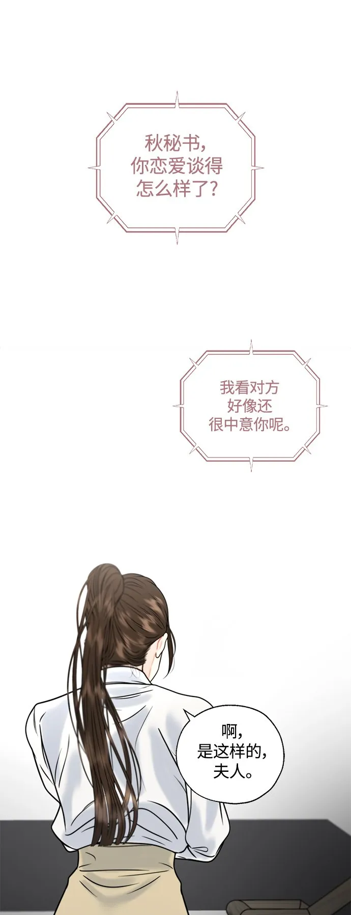 第15话 第42页