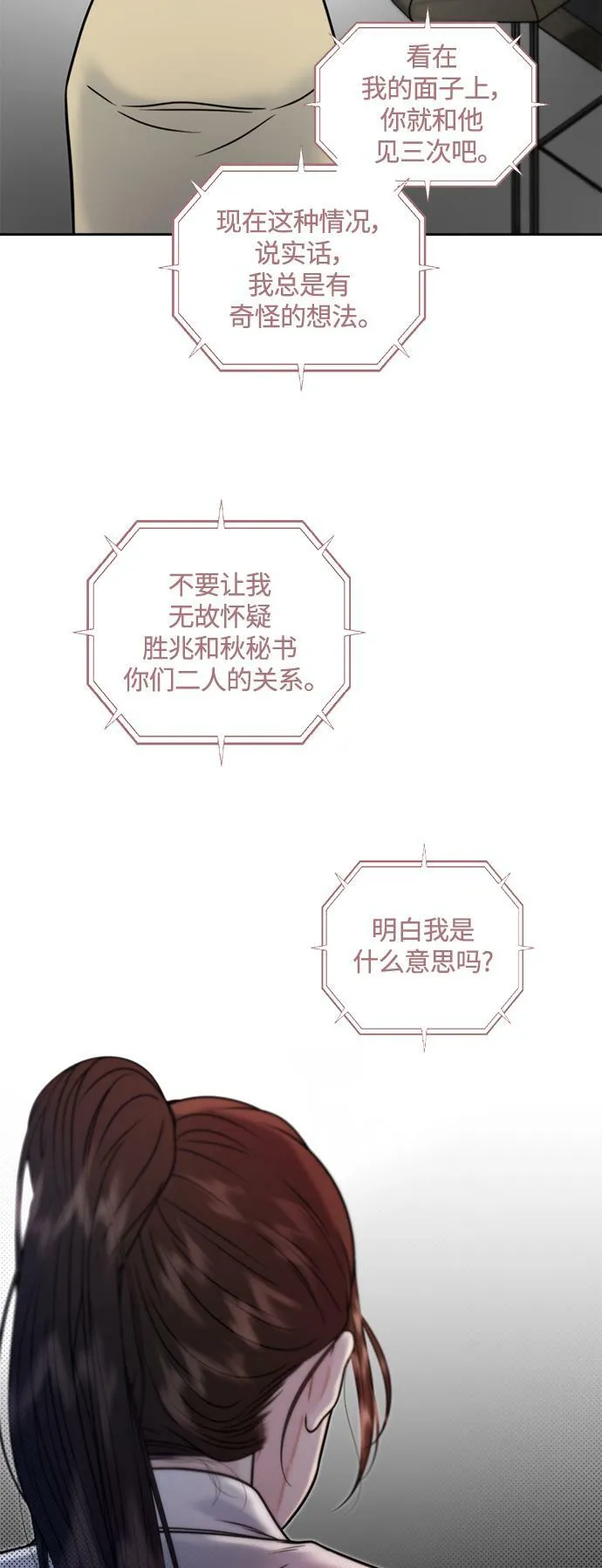第15话 第43页