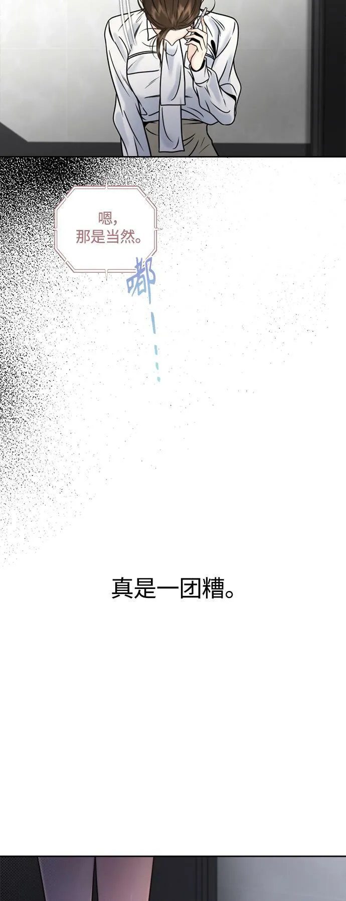 第15话 第45页