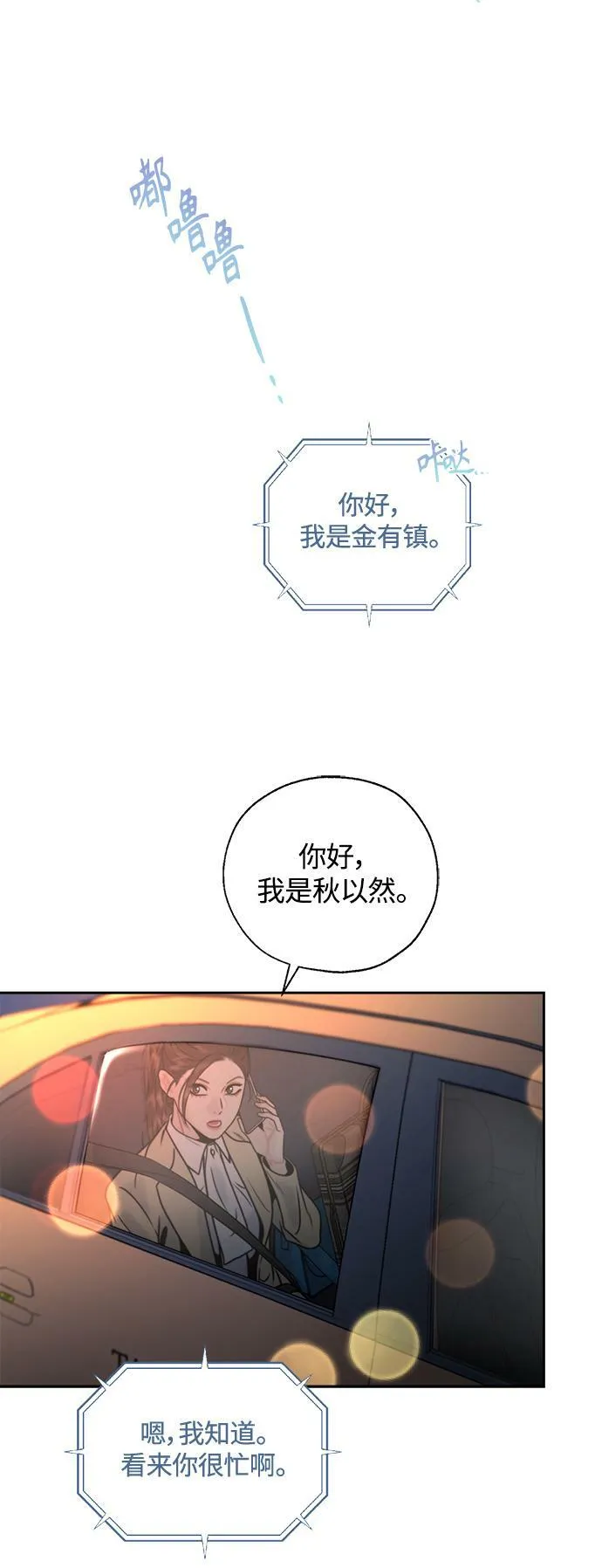 第15话 第49页